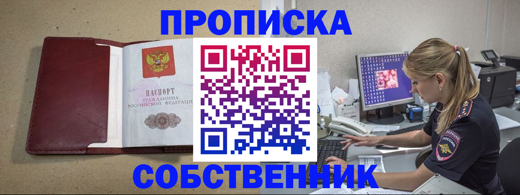 временная регистрация гарантия в Новочебоксарске