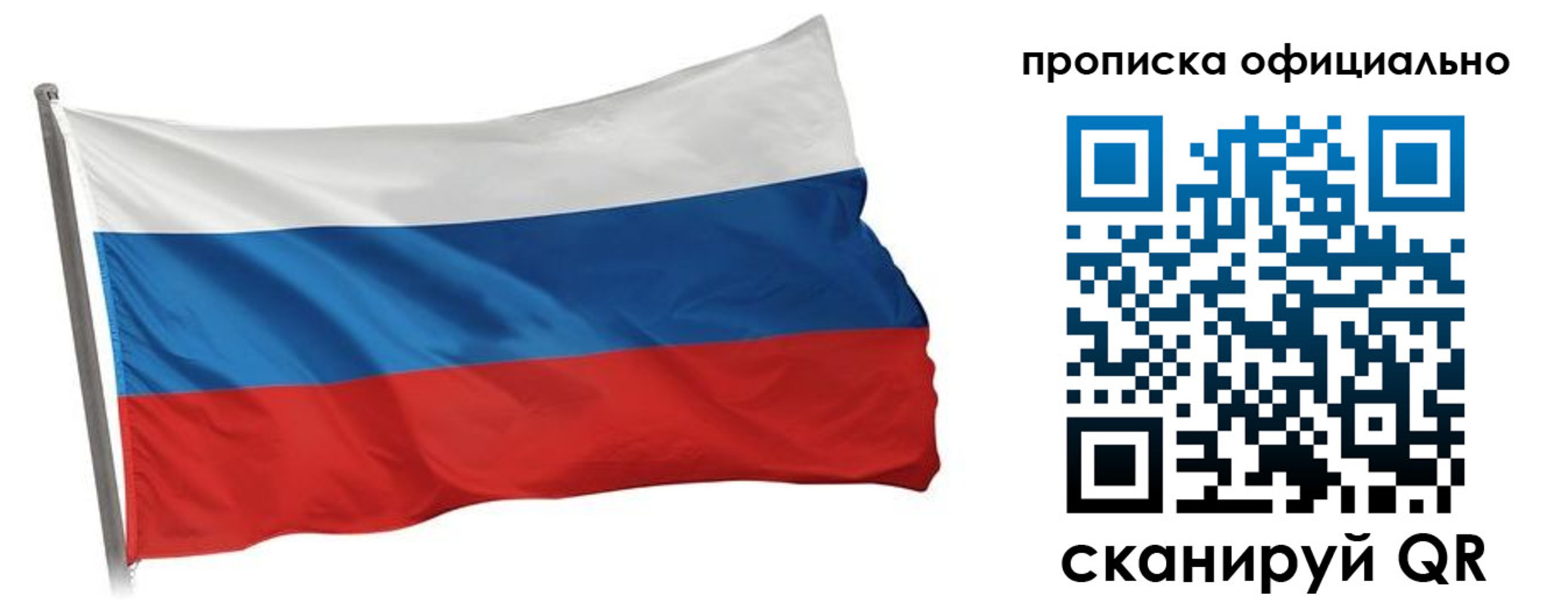 прописка для работы в Новочебоксарске