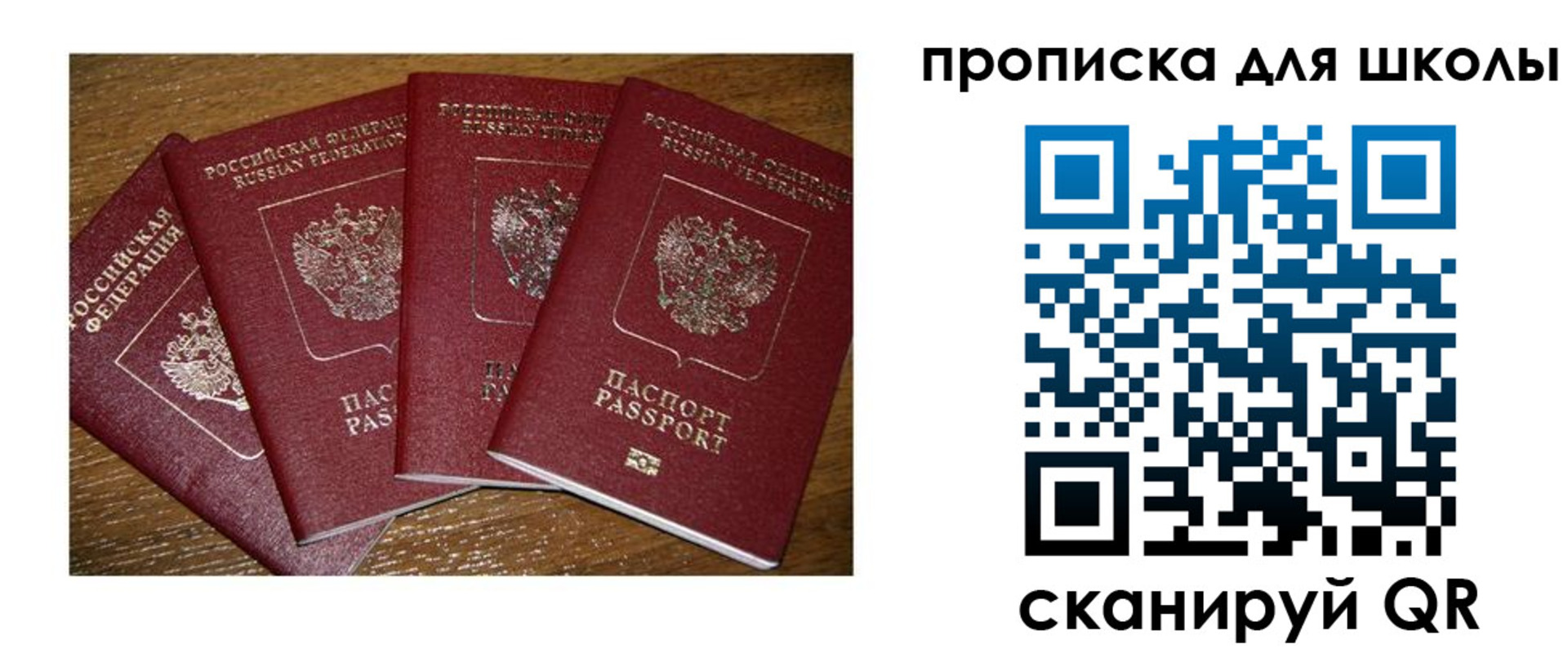 прописка штамп в Новочебоксарске