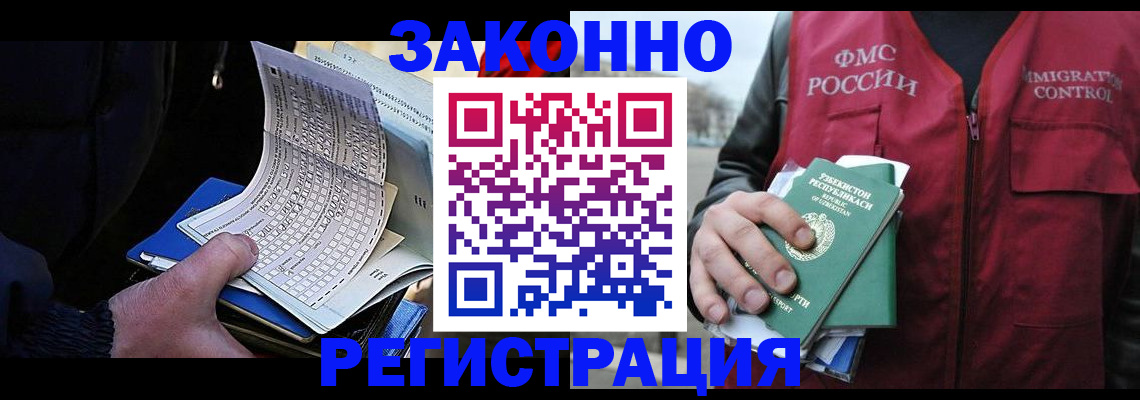миграционный учет в Новочебоксарске