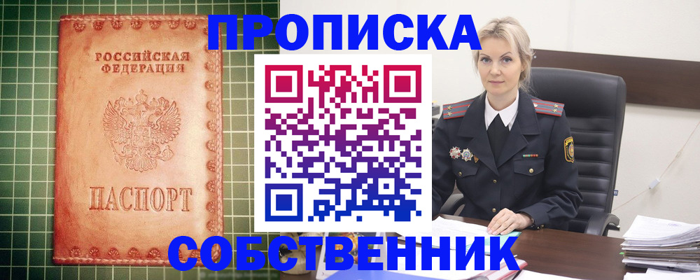 временная регистрация поиск в Новочебоксарске