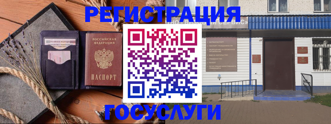 прописка штамп в Новочебоксарске