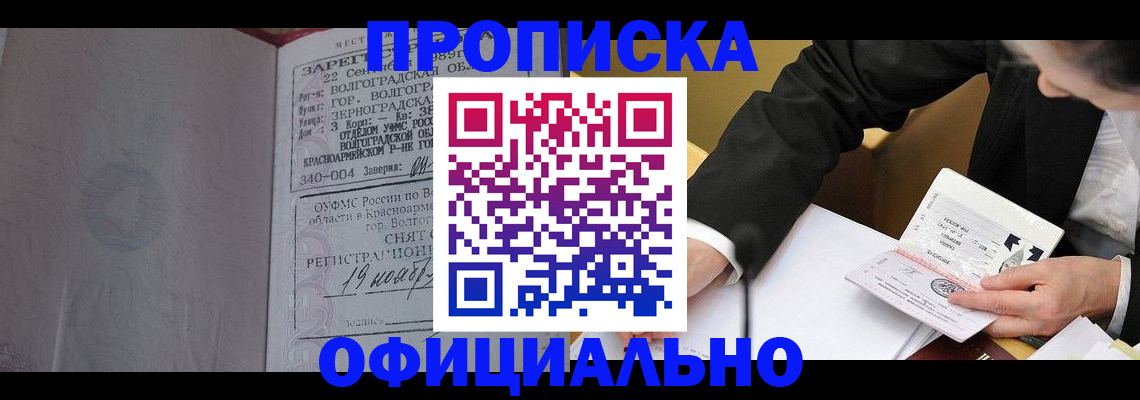 временная регистрация в квартире в Новочебоксарске