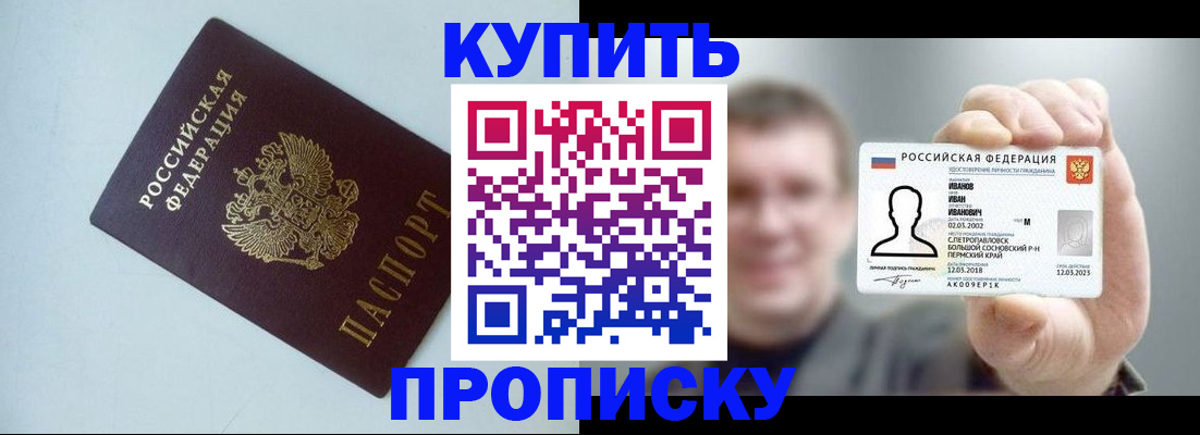 временная регистрация собственник в Новочебоксарске