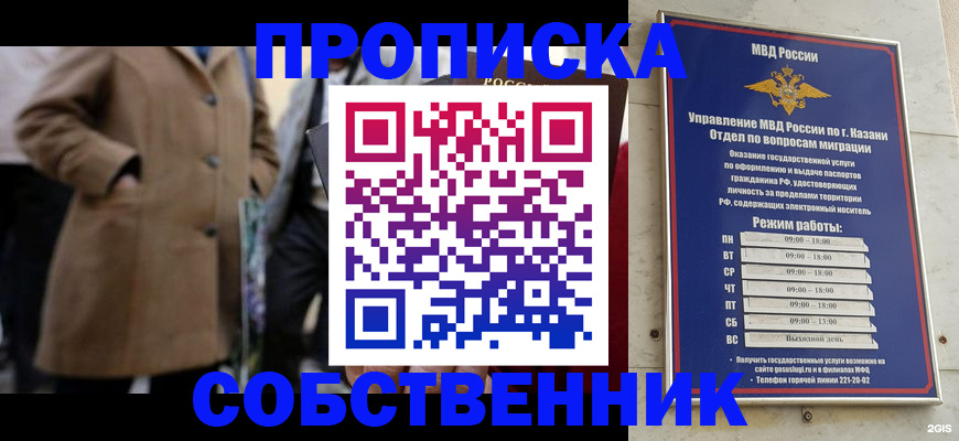 временная регистрация гарантия в Новочебоксарске