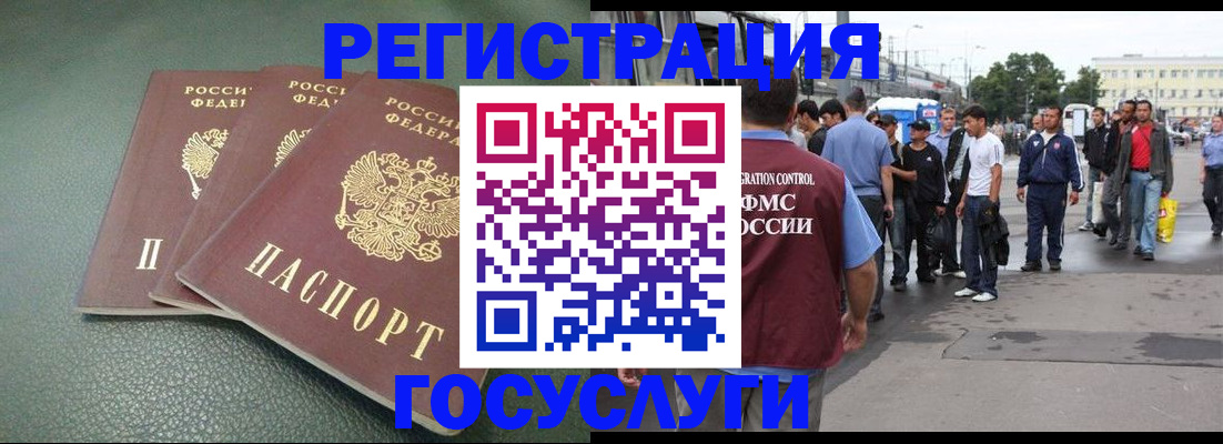 временная регистрация для школы в Новочебоксарске