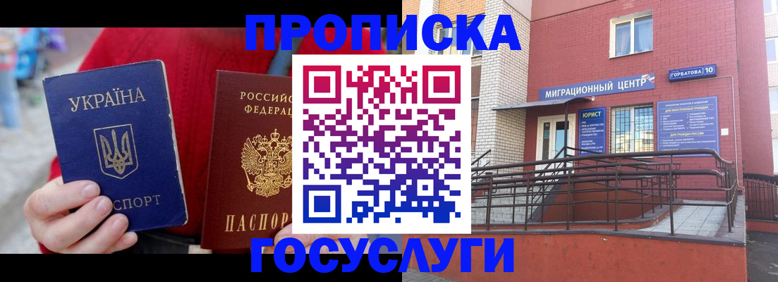 временная регистрация в Новочебоксарске